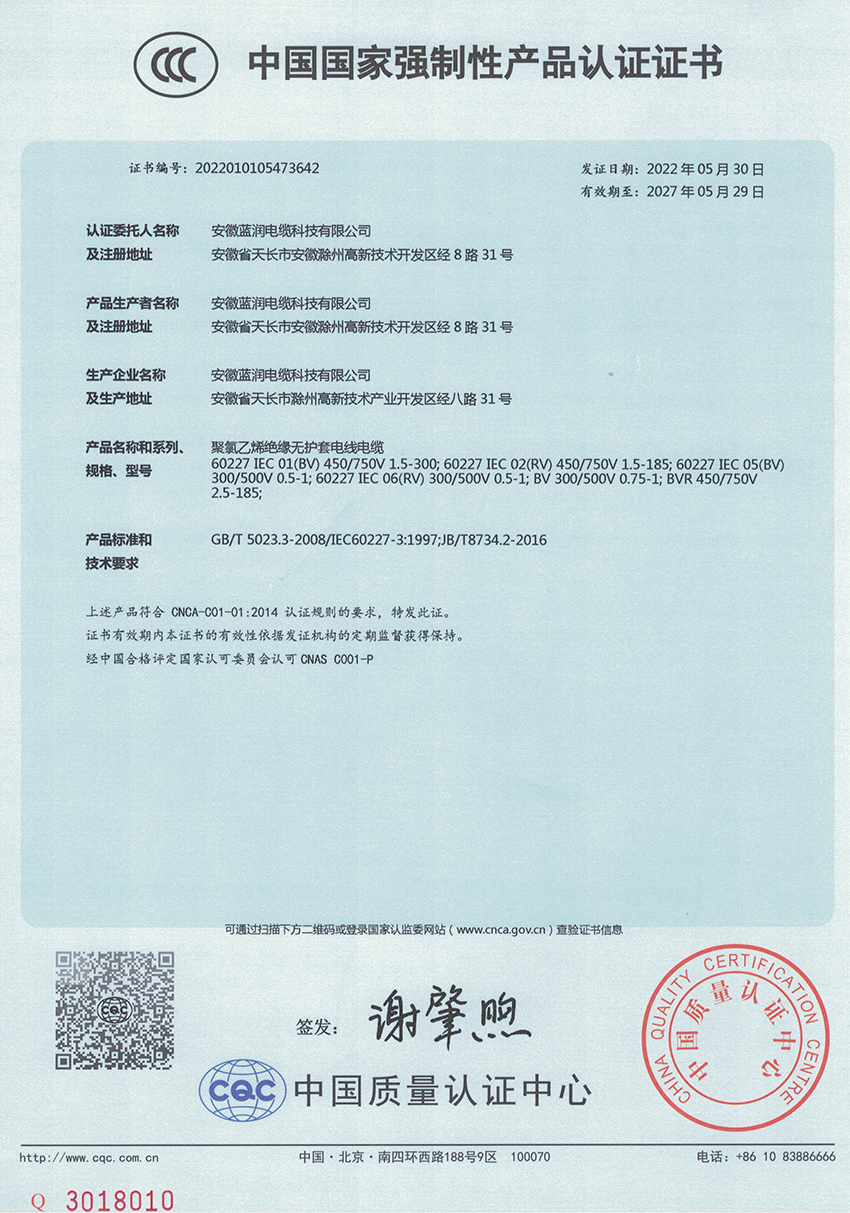 3C认证证 书