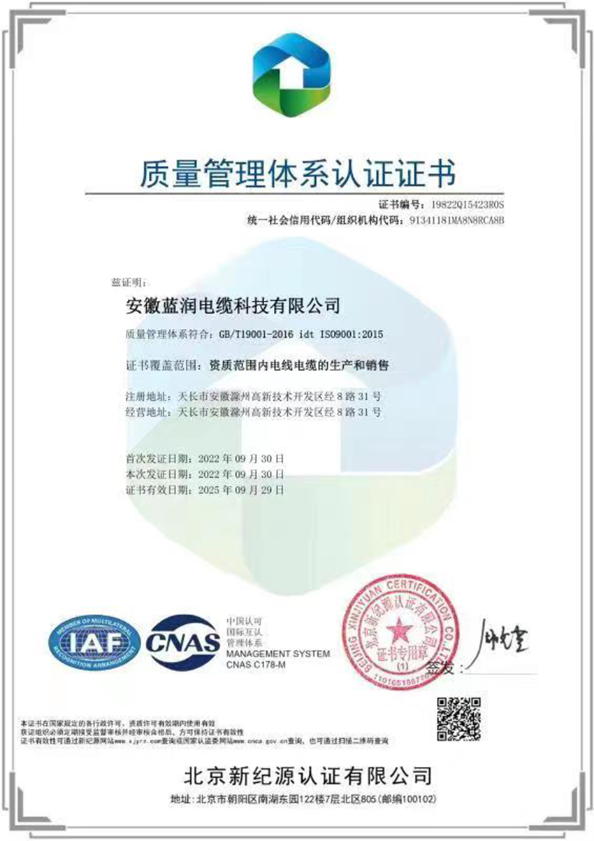 质量管理体系认证证 书