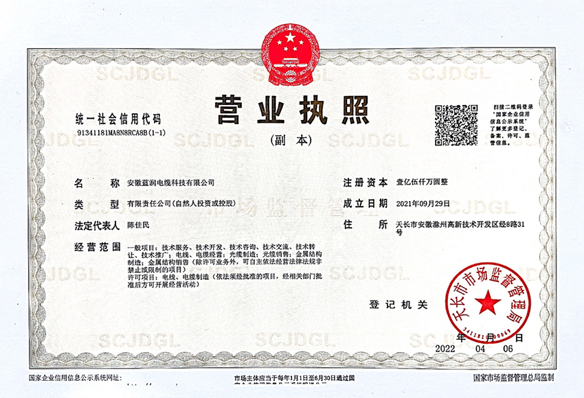 营业执照